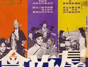 1972香港邵氏群英会 国粤双语经典动作720p MKV高清
