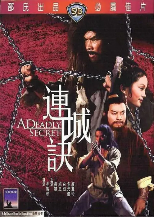 白彪岳华动作片