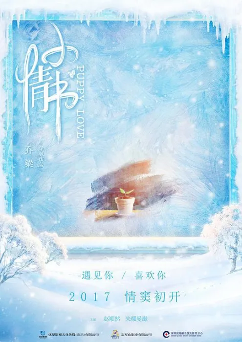 赵顺然朱颜曼滋