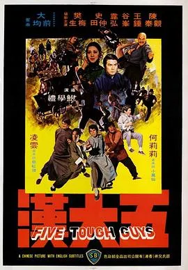 邵氏经典动作片