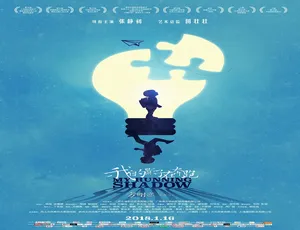我的影子在奔跑 2013年中国大陆电影 汉语普通话版-蓝海网