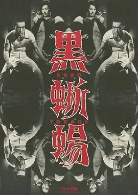 三岛由纪夫