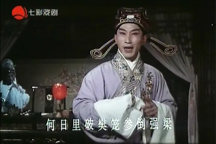 李慧娘 1981