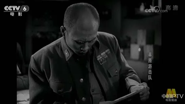 平原游击队1955