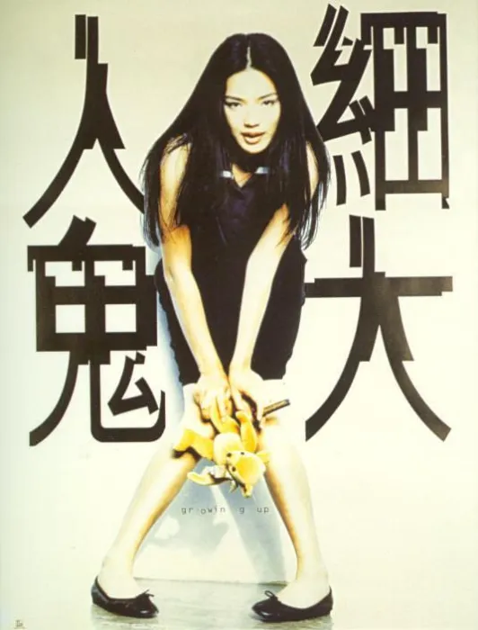 1996香港校园喜剧