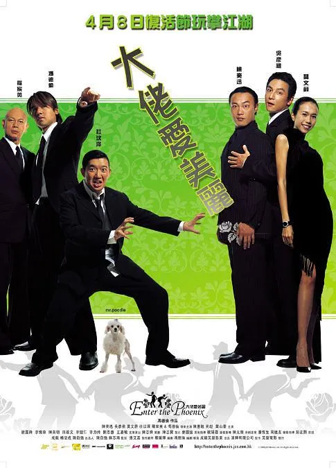 大佬爱美丽 吴彦祖 陈奕迅