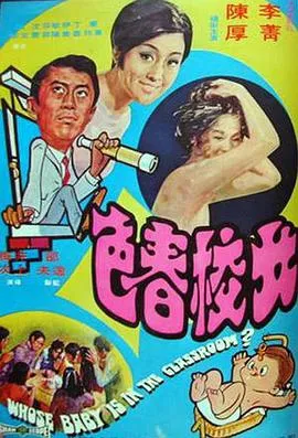 1970香港老片