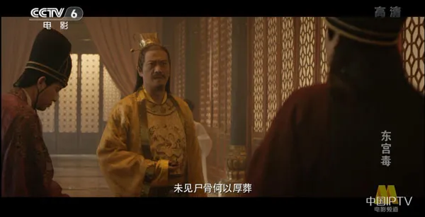 东宫毒2017全集