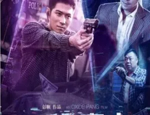 2017中国大陆犯罪电影巨额来电国语中字高清版-蓝海网