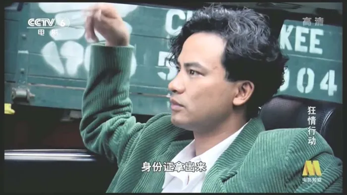 1991香港犯罪片