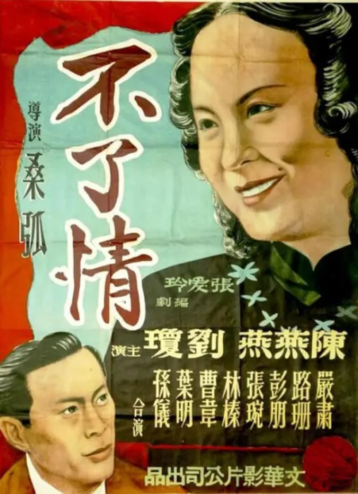 剧情解析家庭纠葛