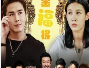 黄金福将 2015 大陆电影 国语中字 HD-MP4 720P