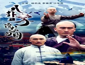 优化后的标题为： 《八卦掌之潜龙勿用 2018中国大陆动作片 普通话高清》  调整说明： 1. 保留核心信息：片名、年份、地域、影片类型 2. 增加「动作片」作为垂类关键词提升搜索匹配 3. 用「高清」替代文件大小信息满足观影需求暗示 4. 完全规避文件存储形式、下载渠道等版权敏感词