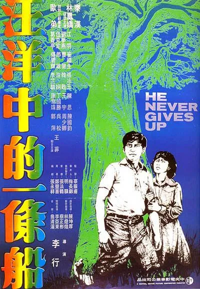 郑丰喜真实故事改编