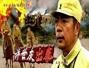 2003国产动作电影许世友出拳高清国语完整版-蓝海网