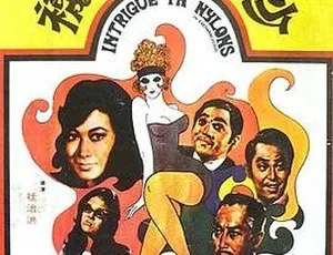 1972 邵氏经典电影 少奶奶的丝袜 国语中字 720p MKV-蓝海网