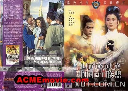 郑佩佩 武侠电影