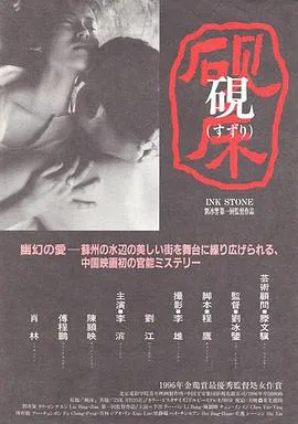 1995砚床电影
