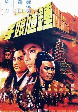 1971香港经典电影