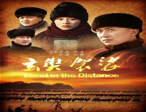 2012玄奘袈裟完整版高清国语珍藏
