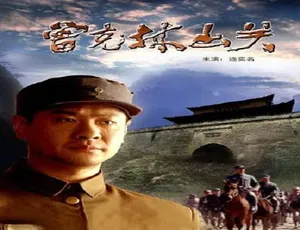 2004 曾克林出关 中国大陆 汉语普通话