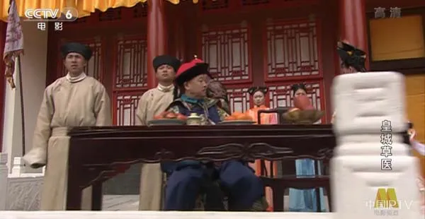 皇城草医传奇