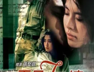 1985香港经典爱情电影《再见七日情》 王祖贤、秦沛、尔冬升主演 国粤双语中字版本