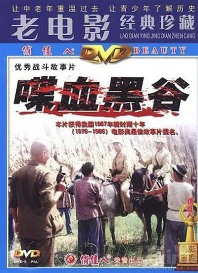 吴子牛战争片