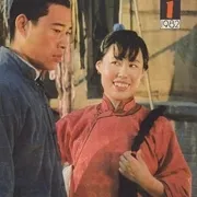 老舍原著电影