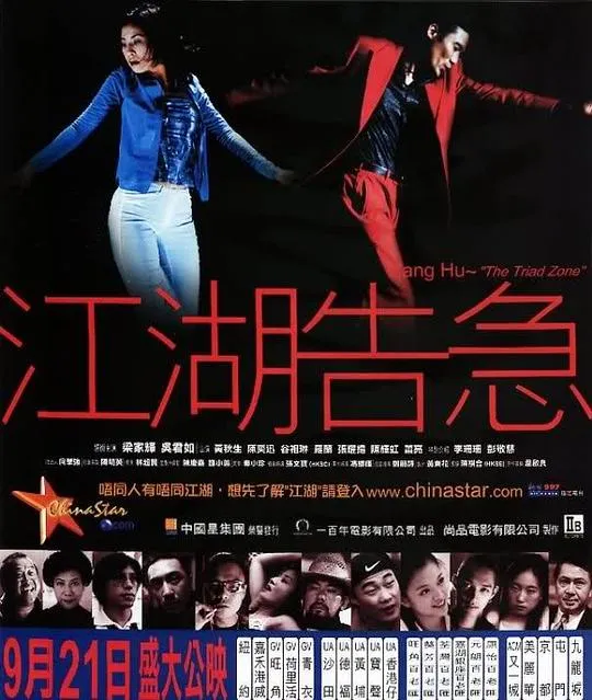 梁家辉黑帮电影