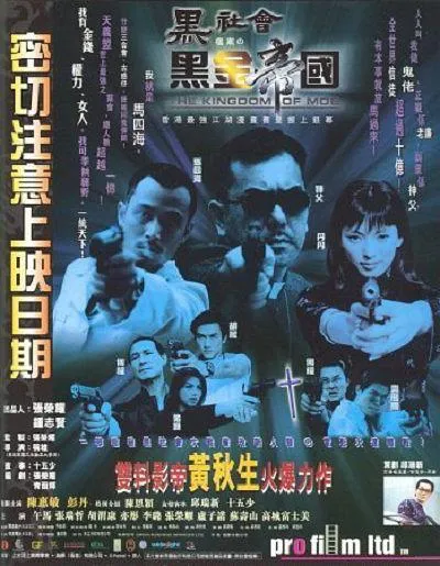 香港反腐真实案件