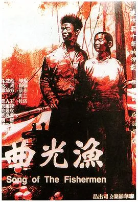 中国首部国际获奖电影