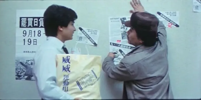 家在香港 1983