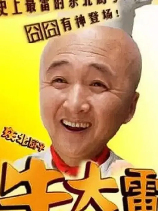 职场轻喜剧文化碰撞