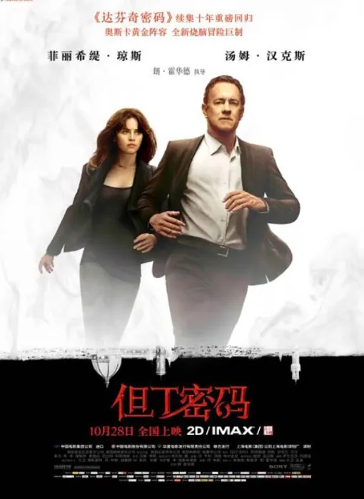 汤姆·汉克斯