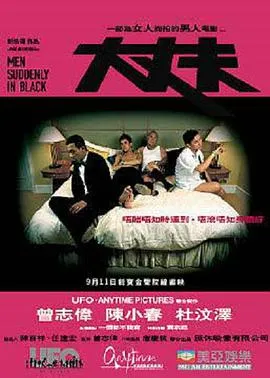 大丈夫暗战男女