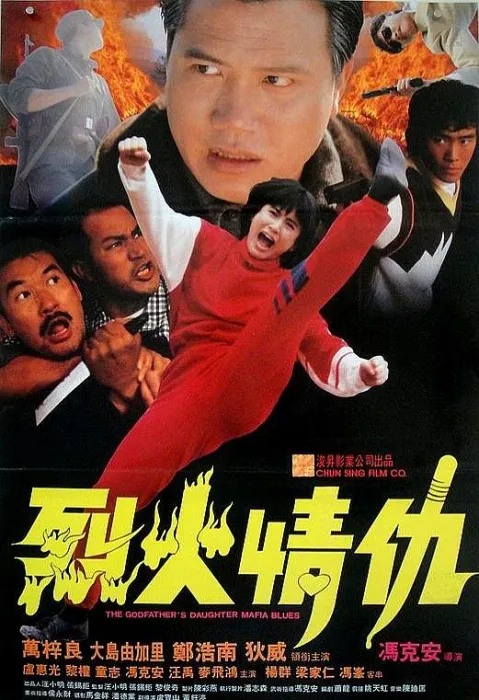 香港动作片1992