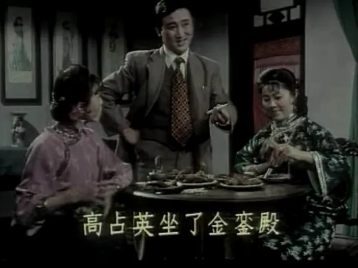杨三姐告状