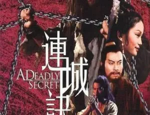 1980邵氏连城诀 动作武侠国语中文字幕-蓝海网
