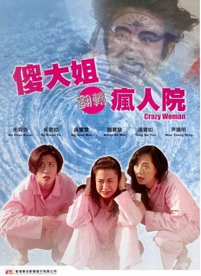 吴君如 毛舜筠