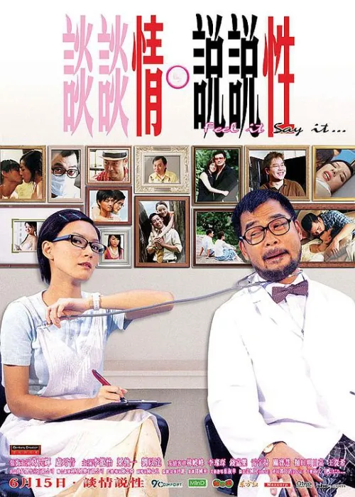 2006香港粤语电影