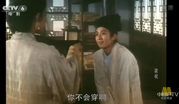 梁祝 1994