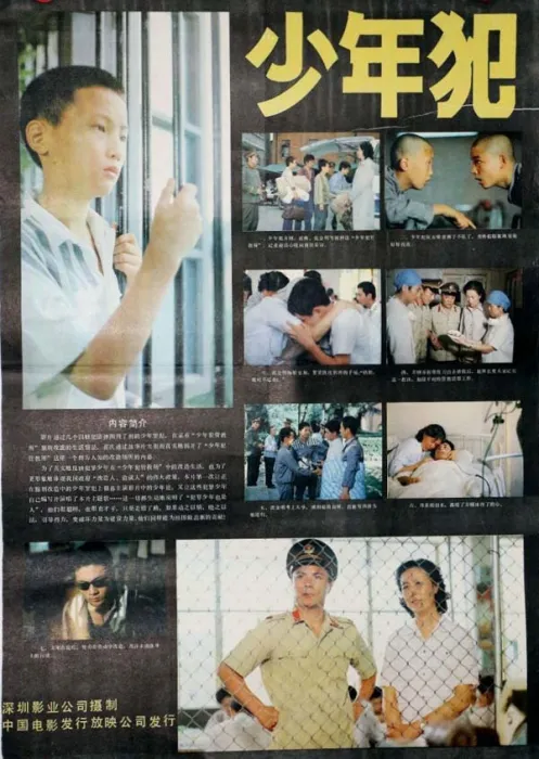 1985深谷尸变