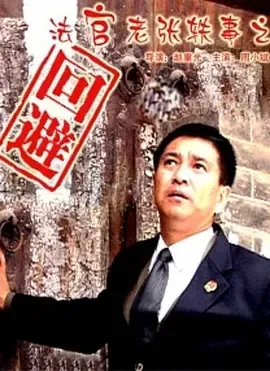 基层司法智慧