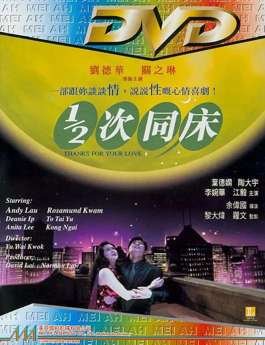大话情人
