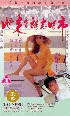 港式伦理剧