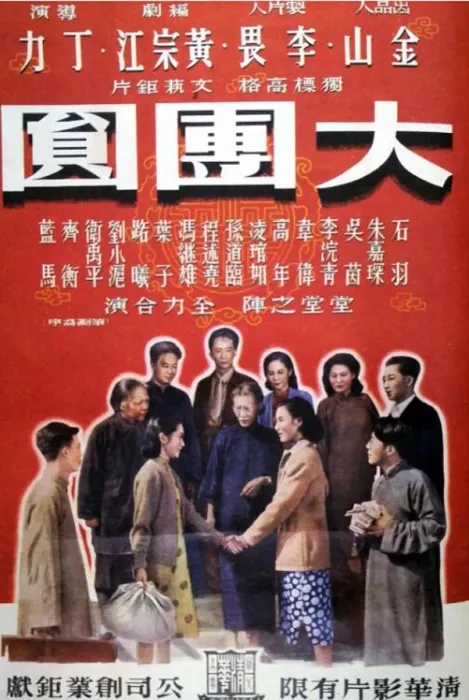 家庭情感剧