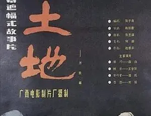 1984黄土地 剧情音乐电影 国语经典推荐