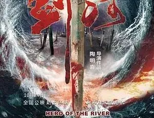 2014剑河 剧情动作爱情 汉语普通话