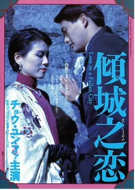 周润发 1984 金马奖